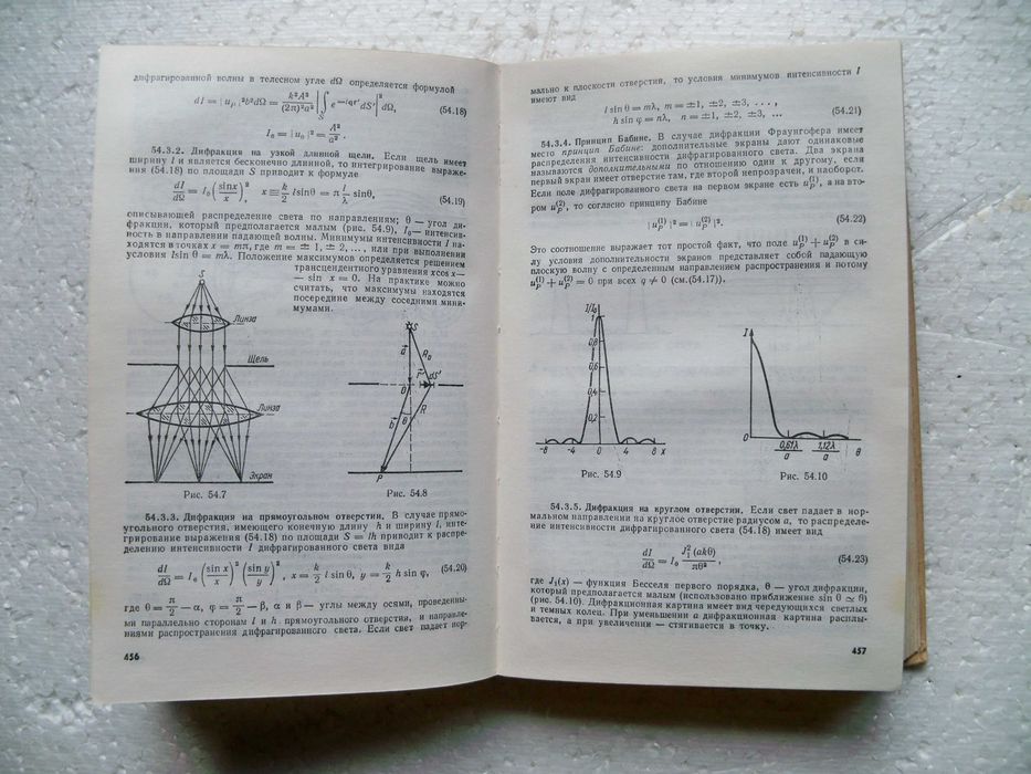 Кузьмичев, В.Е. Законы и формулы физики. Справочник