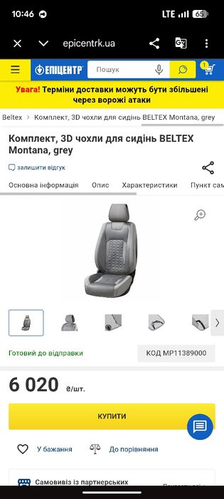 чохли для сидінь