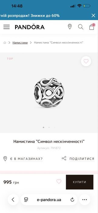 Браслет Pandora з колекцією намистин, шармів