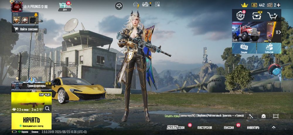 Продаю аккаунт з Маклареном а також з Х костюмом дравіон