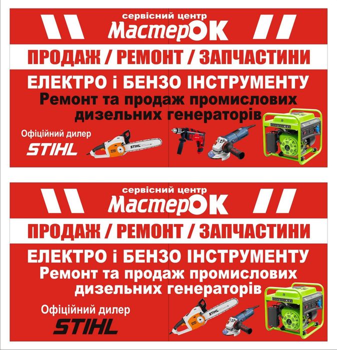 Ремонт бензинових та дизельних генераторів - промислових генераторів