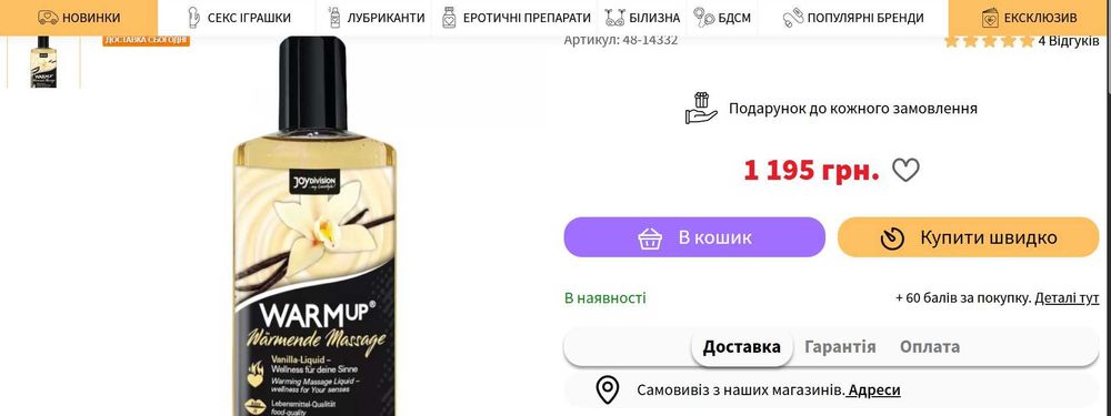 Ванільний їстівний гель/ лубрикант для інтимного масажу JoyDivision DE