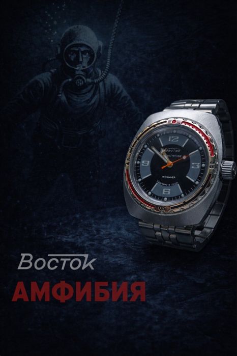 Часи Ссср Восток Амфибия ''Бочка''