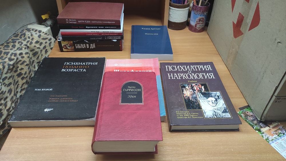 Інтелектуальна добірка: Дельоз, Барт, Арендт, Психіатрія, НЛП