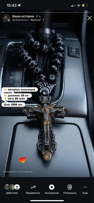 ІДЕАЛЬНИЙ ПОДАРУНОК Четки,чотки хрест ,ручна робота