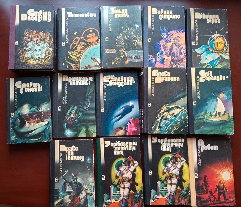 Комплект книг: пригоди, подорожі, фантастика, детектив