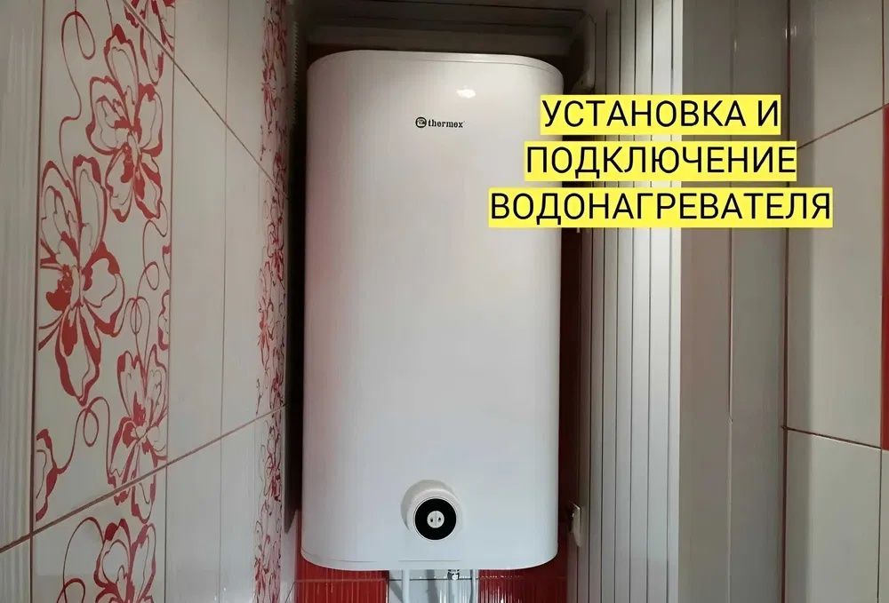 Сантехнік Кривий Ріг Заміна Ремонт Стояка, Унітаза, Бойлера, Труб