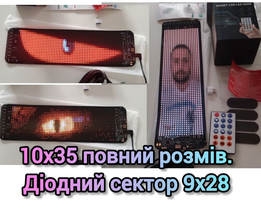 Led очі диявола ЛЕД панель реклама на фуру на авто