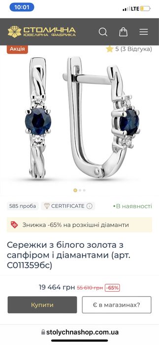 Біле золотоСережки з біркою з сапфіром і діамантами
