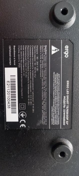 Ergo 32whs8500 бита матриця