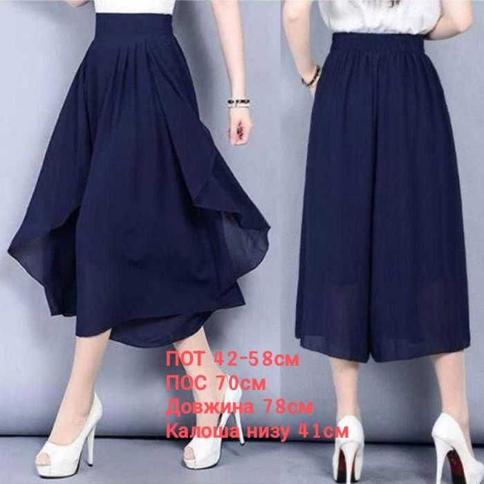 180грн. ~ спідниця-штани