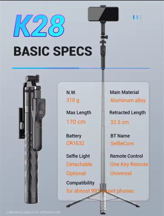 Штатив, тринога, селфі палка.