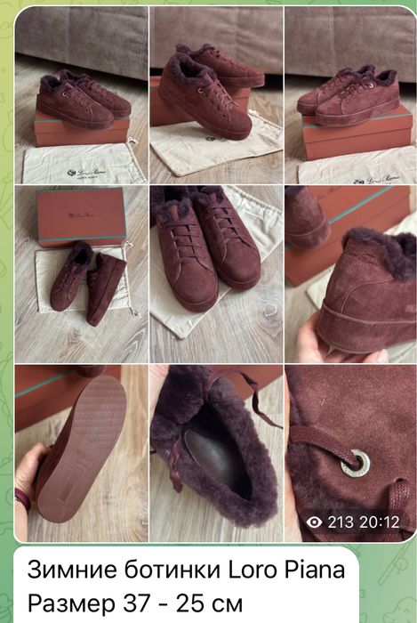 Зимние кеды Loro Piana