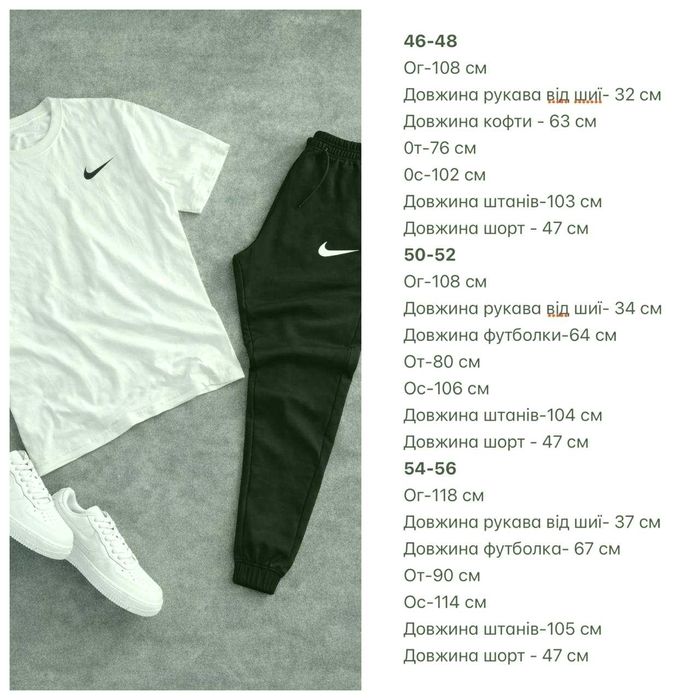 Чоловічий костюм трійка ( штани + футболка + жилет)
