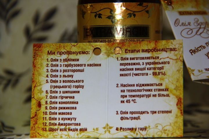 олія амаранту амарантова ПЕРШОГО ПРЯМОГО холодного віджиму 100мл скло