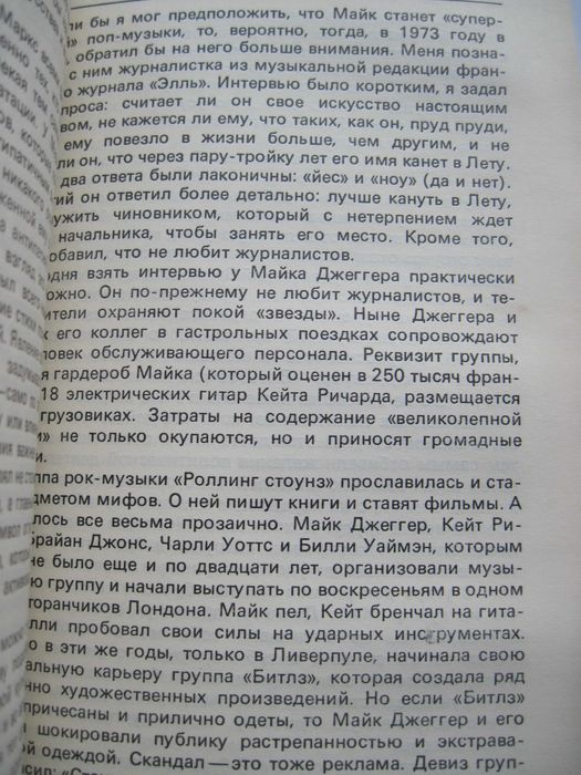 Парадоксы протеста Очерки о молодежи Запада Э.Розенталь 1985 г.