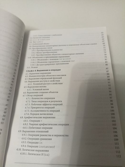 JavaScript  Флэнаган.