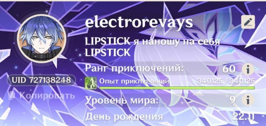 Продам Genshin Impact акк AR 60 | Итэр | Много топовых персонажей и конст