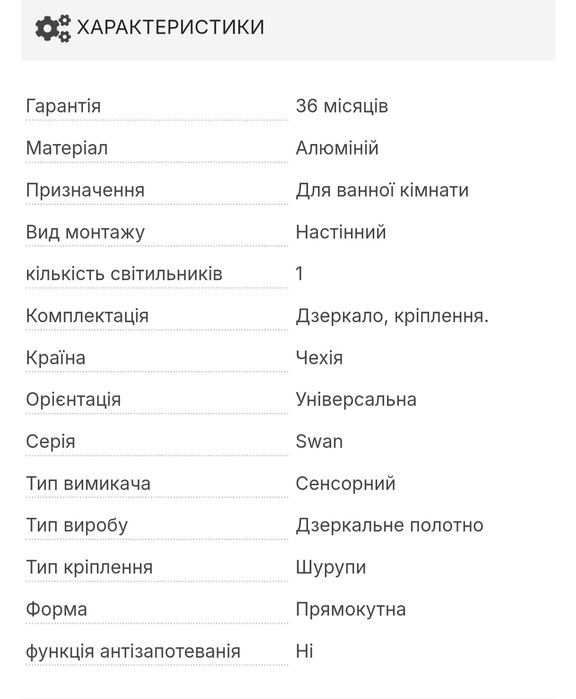Дзеркало Qtap Swan з LED-підсвічуванням