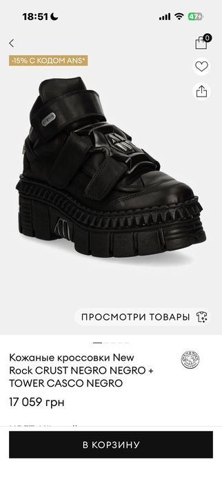 New rock Кожаные кроссовки New Rock CRUST NEGRO NEGRO + TOWER CASCO NEGRO