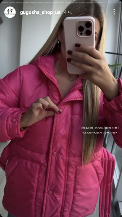 Пуховик демісезон рожевий "Айс", пуховик розовый с поясом