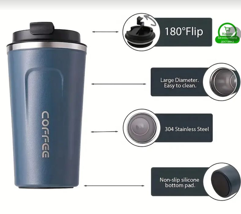 Термокружка Coffee  510 мл