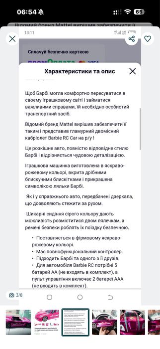 Срочно продам для барби