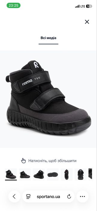 Черевики дитячі Reima Patter 2.0 black демі