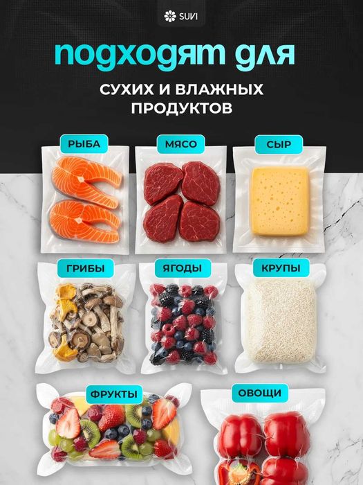 Вакуумные пакеты для вакууматора пленка для вакуматора, вакумна плівка для вакууматора, пакети, розница и опт
