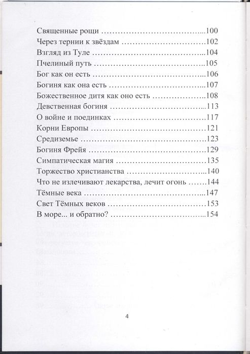 Варг Викернес, 5 книг