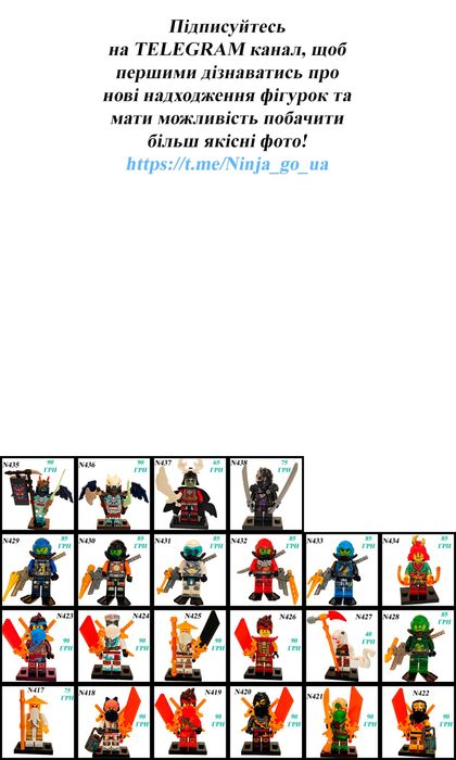 Лего Ніндзяго у подарунок мініфігурки Ниндзяго Кай Джей Коул Зейн лойд