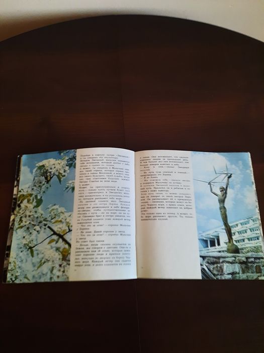 Книга Есть лагерь у Черного моря