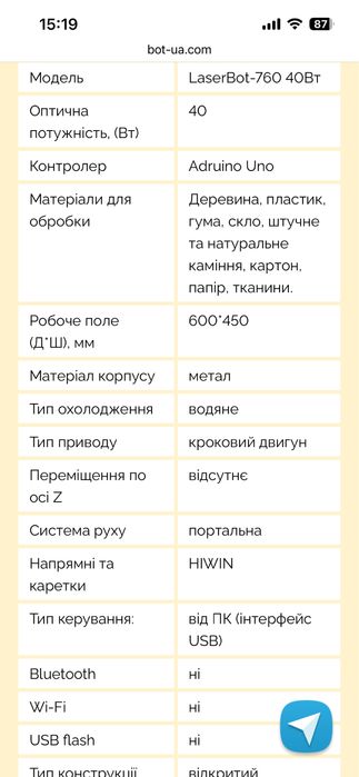 Лазерний СО2 станок LaserBot-760
