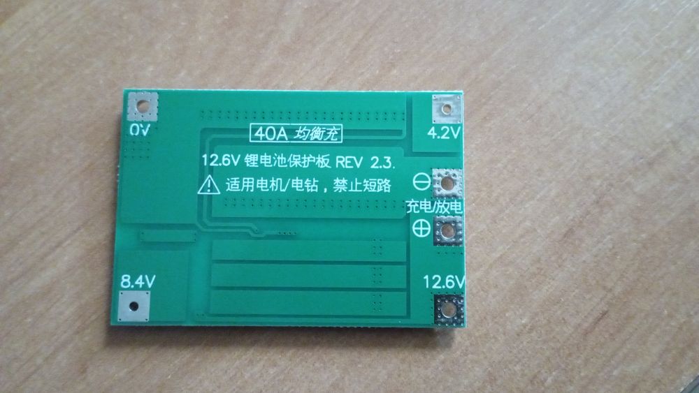Дві плати BMS 3S 40A