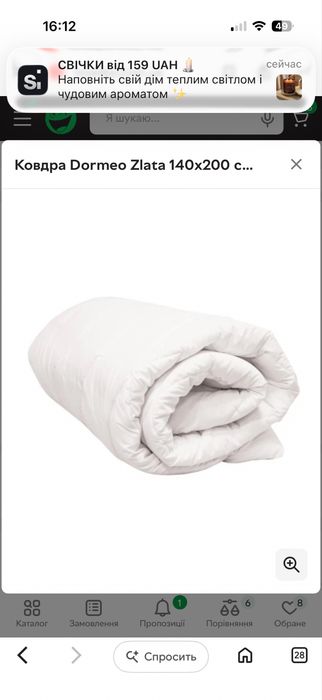 Ковдра Dormeo Zlata 140х200 см Білий