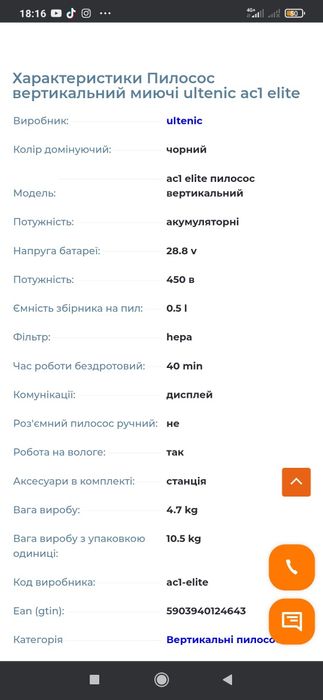 Пилосос Ultenic AC1 Elite