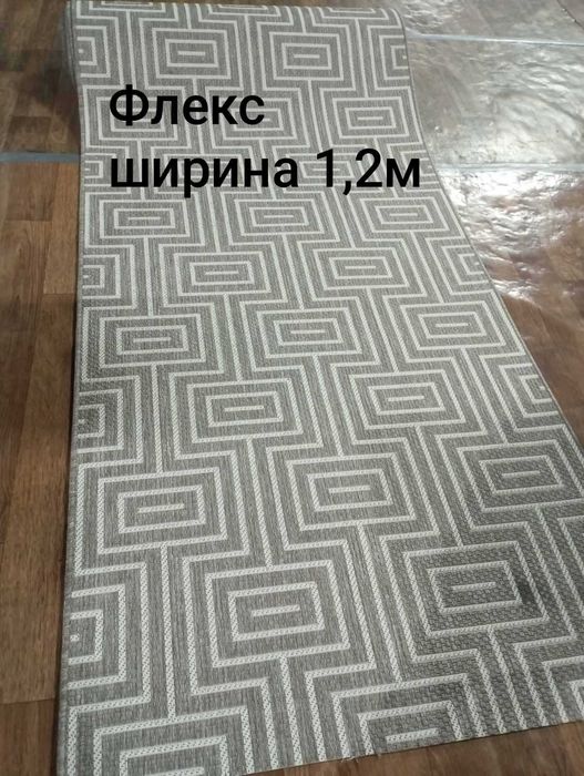Килимова доріжка на гумовій основі FLEX. Акція.