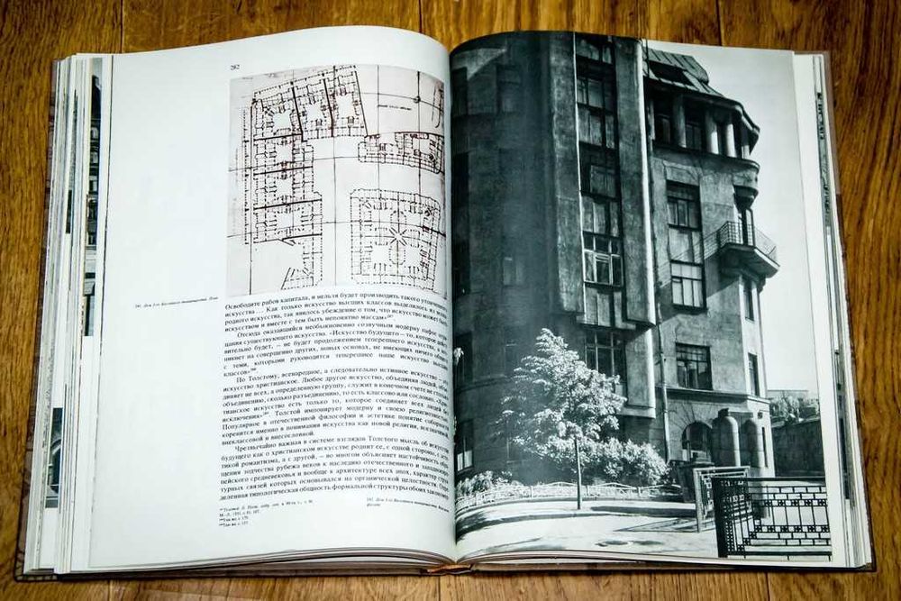 Кириченко Русская архитектура 1830 - 1910-х годов 1978