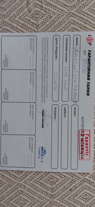 Зарядный пристрій LogicPower LiFePO4 (зарядное устройство)