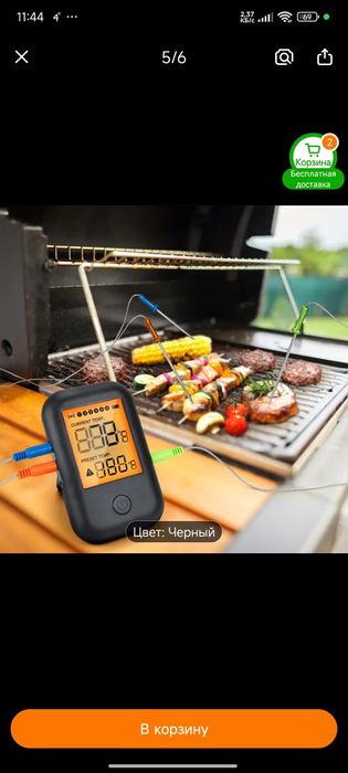 Термо датчик с 6-тью щупами.