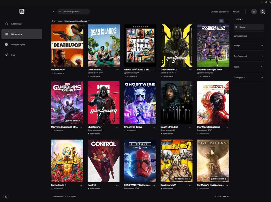 Акаунт Epic Games 500+ ігор - GTA V, топові ігри та DLC