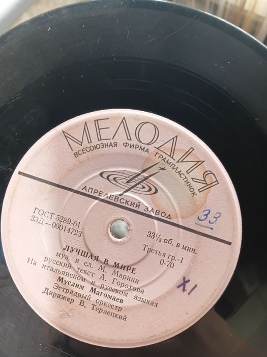 Пластина для патифону