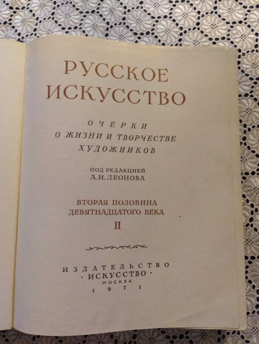 Книга по мистецтву