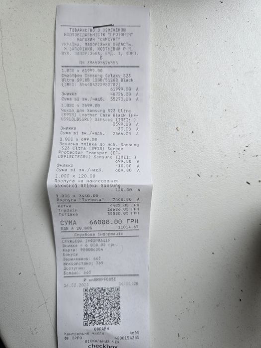 Самсунг GALAXY  S 23 ULTRA 512 GB