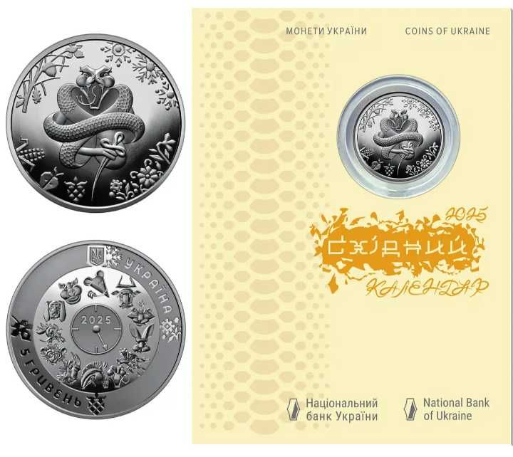 Пам'ятні монети НБУ