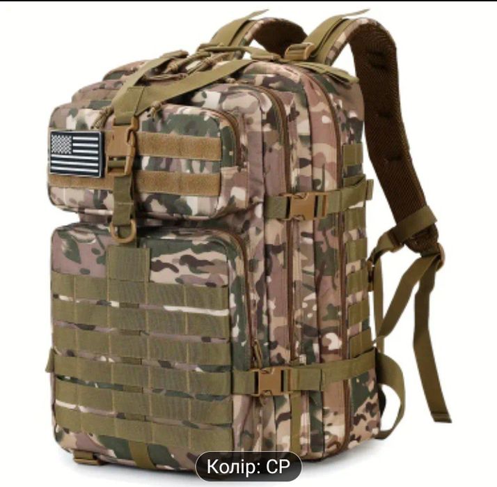 Тактичний рюкзак 50л Molle.Мультикамикам.