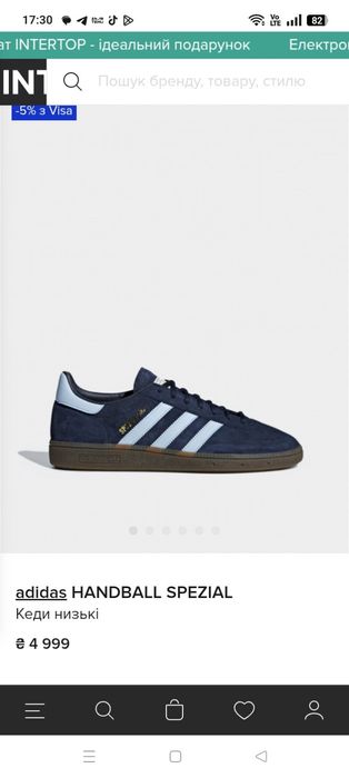 Кросівки кроссовки Adidas розмір 44,5: 2 400 грн. - Кроссовки для