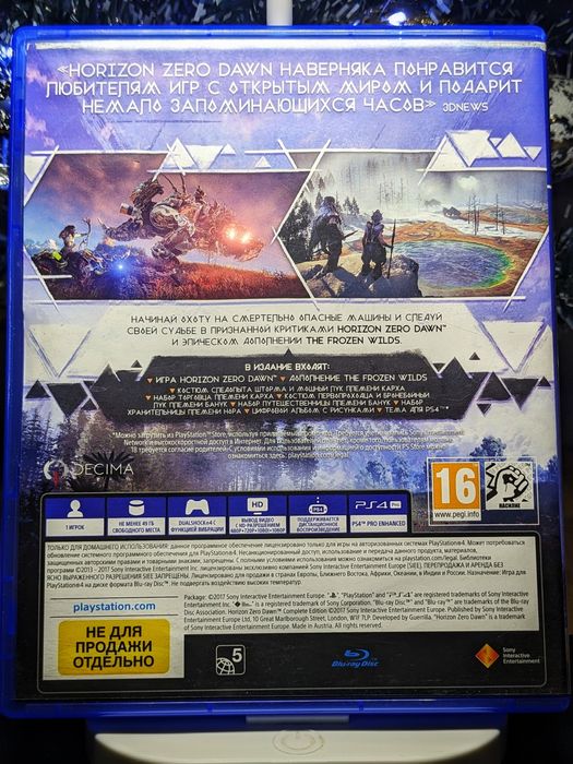 Horizon Zero Dawn: Complete Edition PS4 | PS5