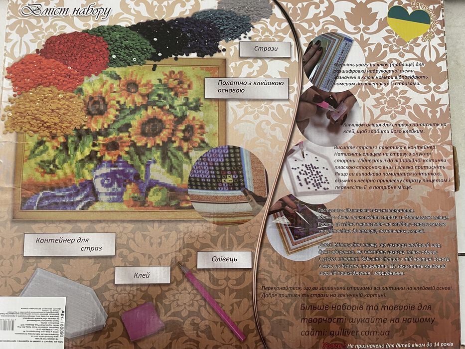 Алмазная діамантова мозаїка мозайка 40-50 см