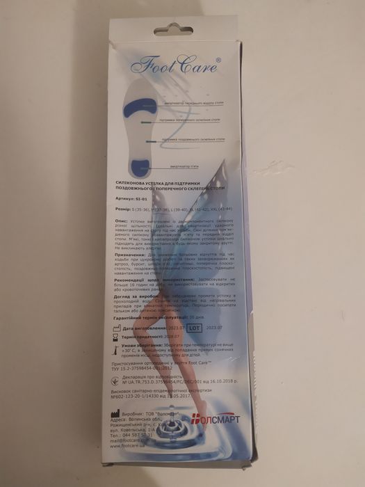 Устілки ортопедичні